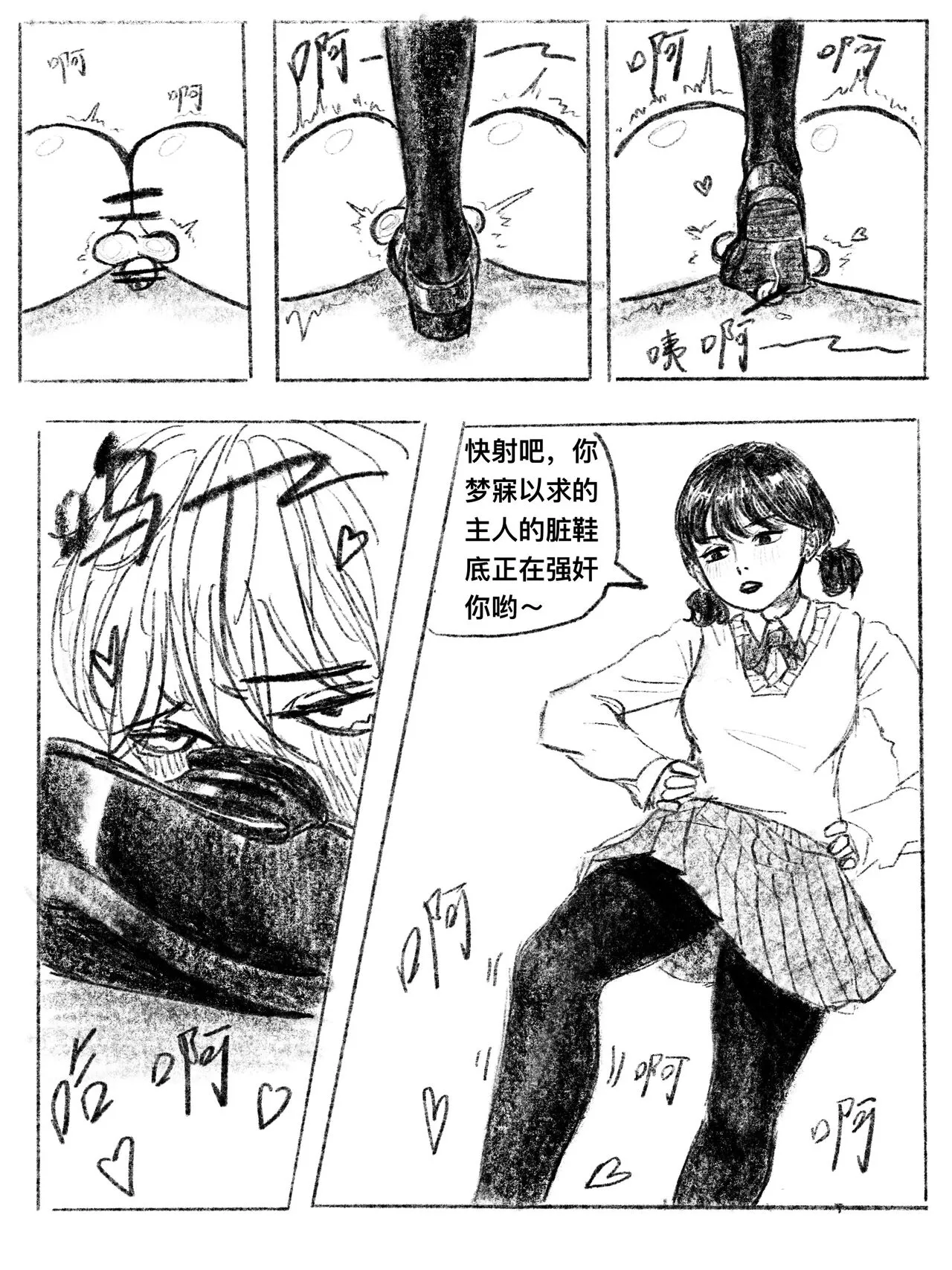 我的女友是女同 01-07 | Page 61