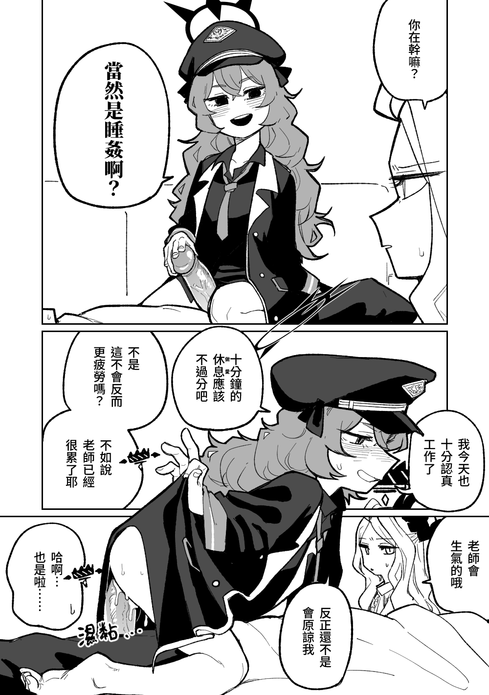 Iroha wa Oshioki Saretai | 伊呂波想要被處罰 | Page 2