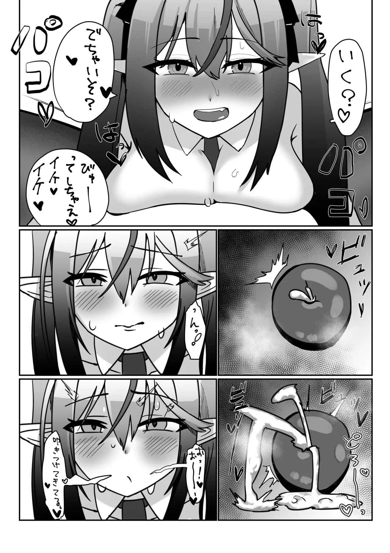 Bunny Lamy! Oho-goe Nakadashi H | Page 7