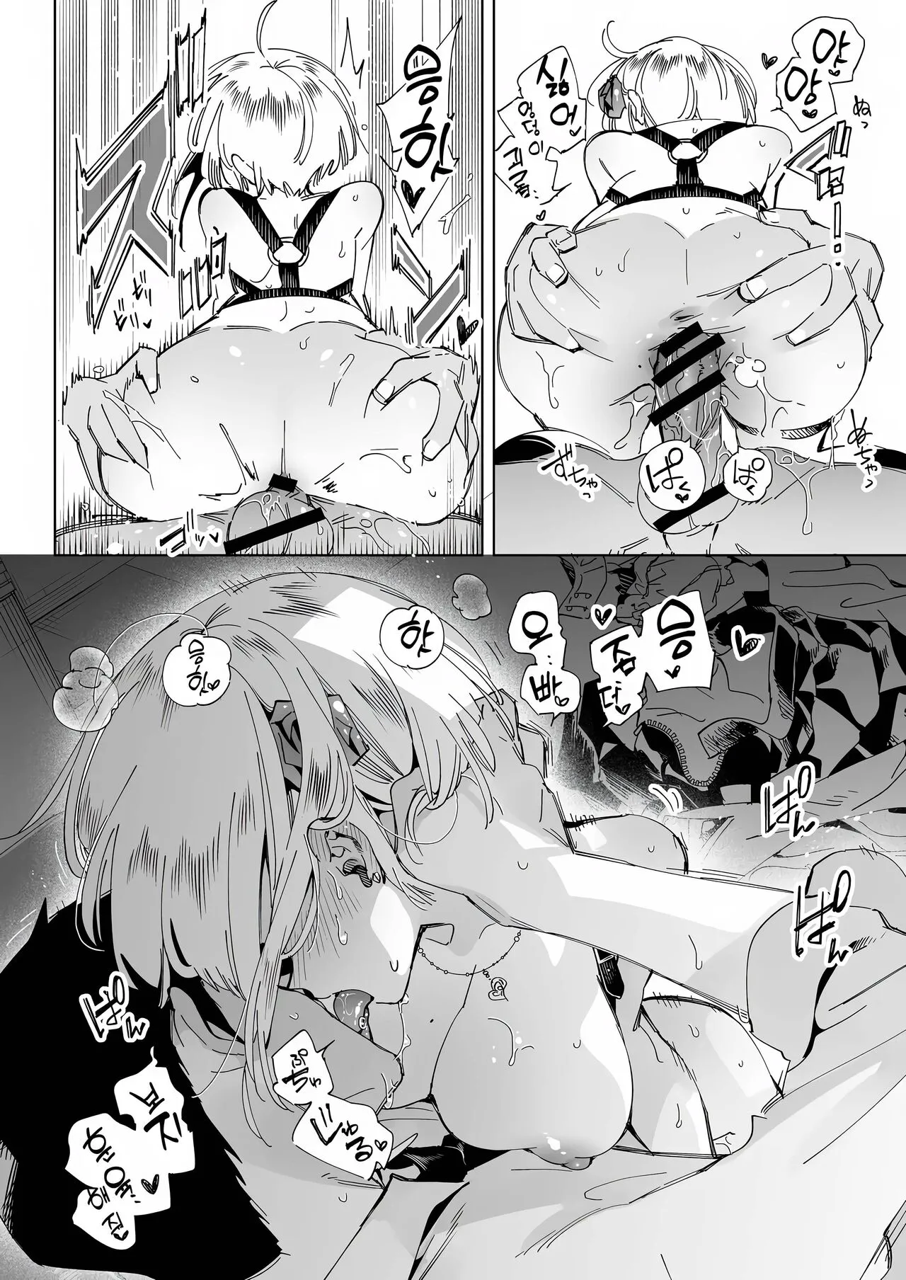 Onii-san, Watashi-tachi to Ocha Shimasen kaa? 4 | 오빠, 우리들이랑 커피 마시러 갈래? 4 | Page 20