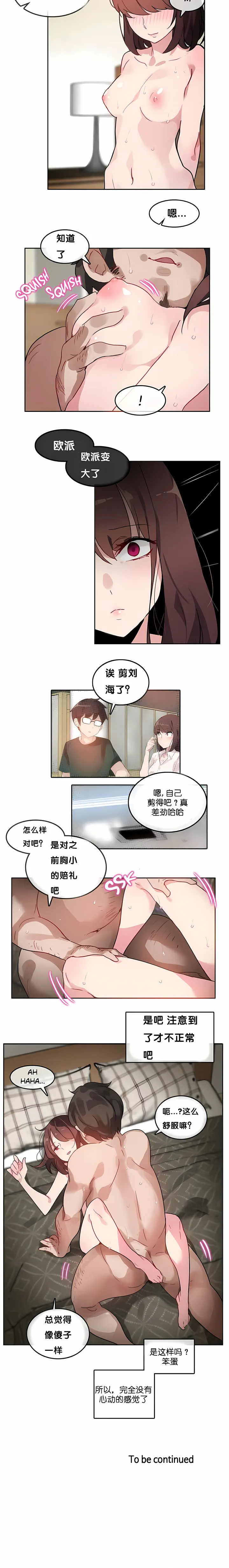 一个变态的日常生活 | A Pervert's Daily Life 第1-4季 1-144 | Page 100