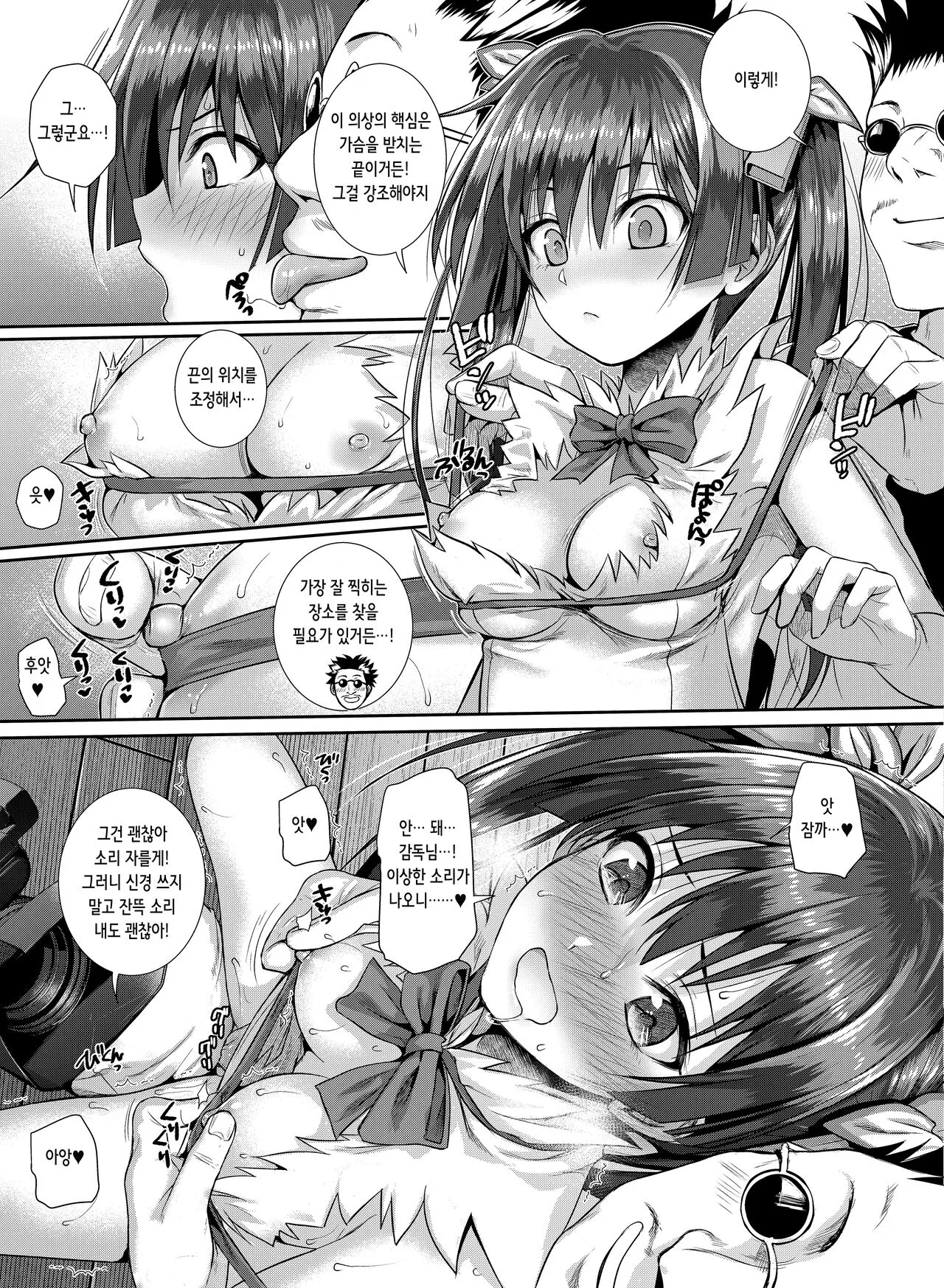 Saten-san, Image Video o Toru Winter｜사텐 씨, 이미지 비디오를 찍다 겨울편 | Page 22