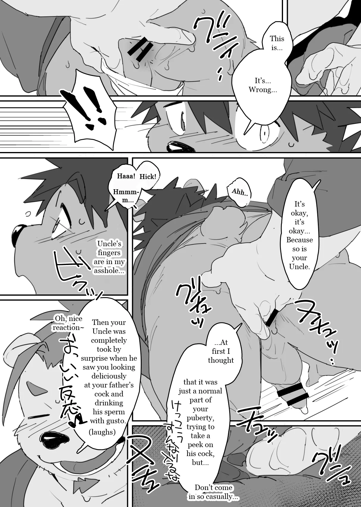 Boku no Atama no Naka no Ippai | Page 13