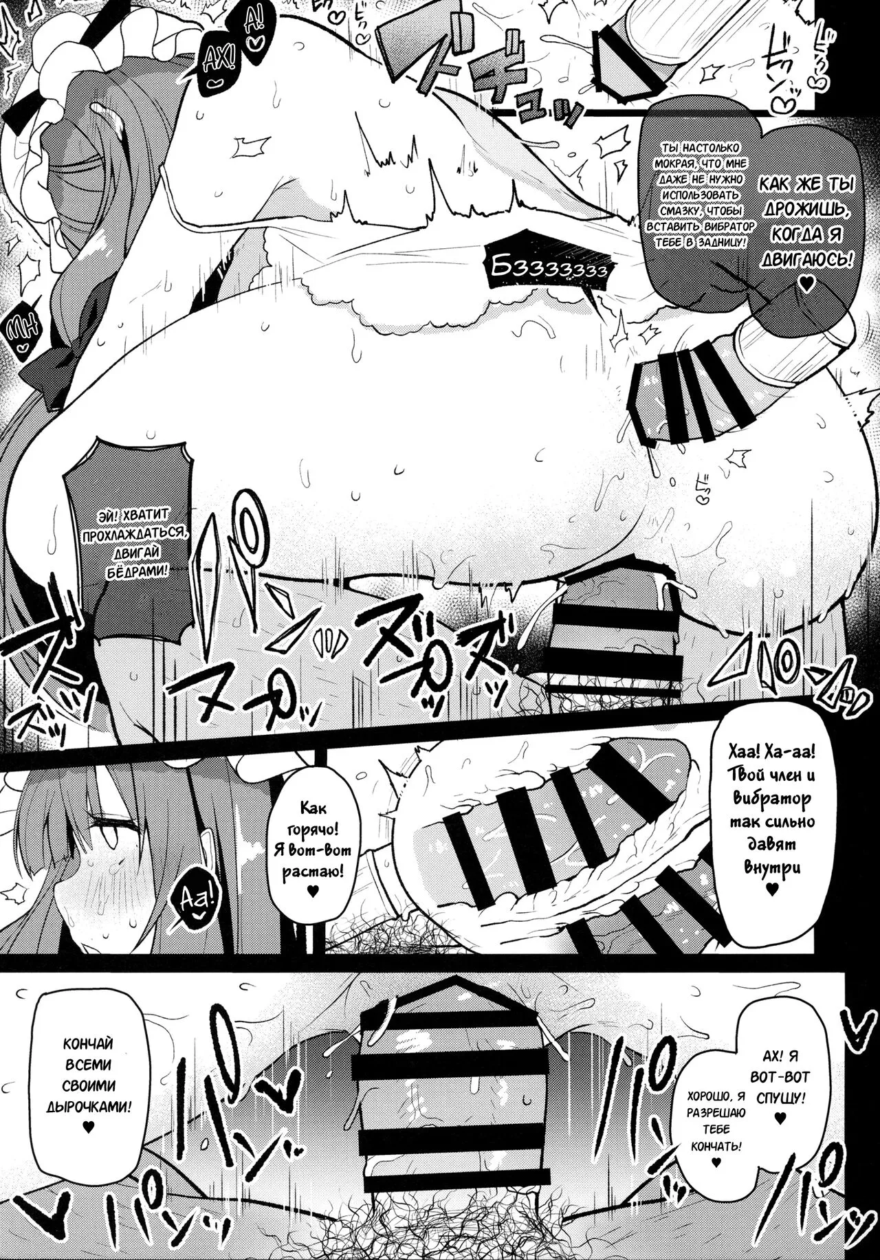 Dosukebe Pet no Patchouli to Gachihame Honki Koubi Shichaimashita | Page 18