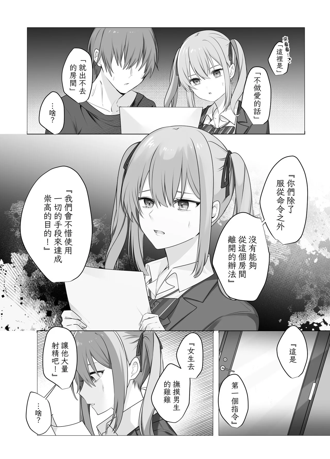 Sex Shinai to Derarenai Heya ni Naka no Warui Imouto to Tojikomerareru | Page 7