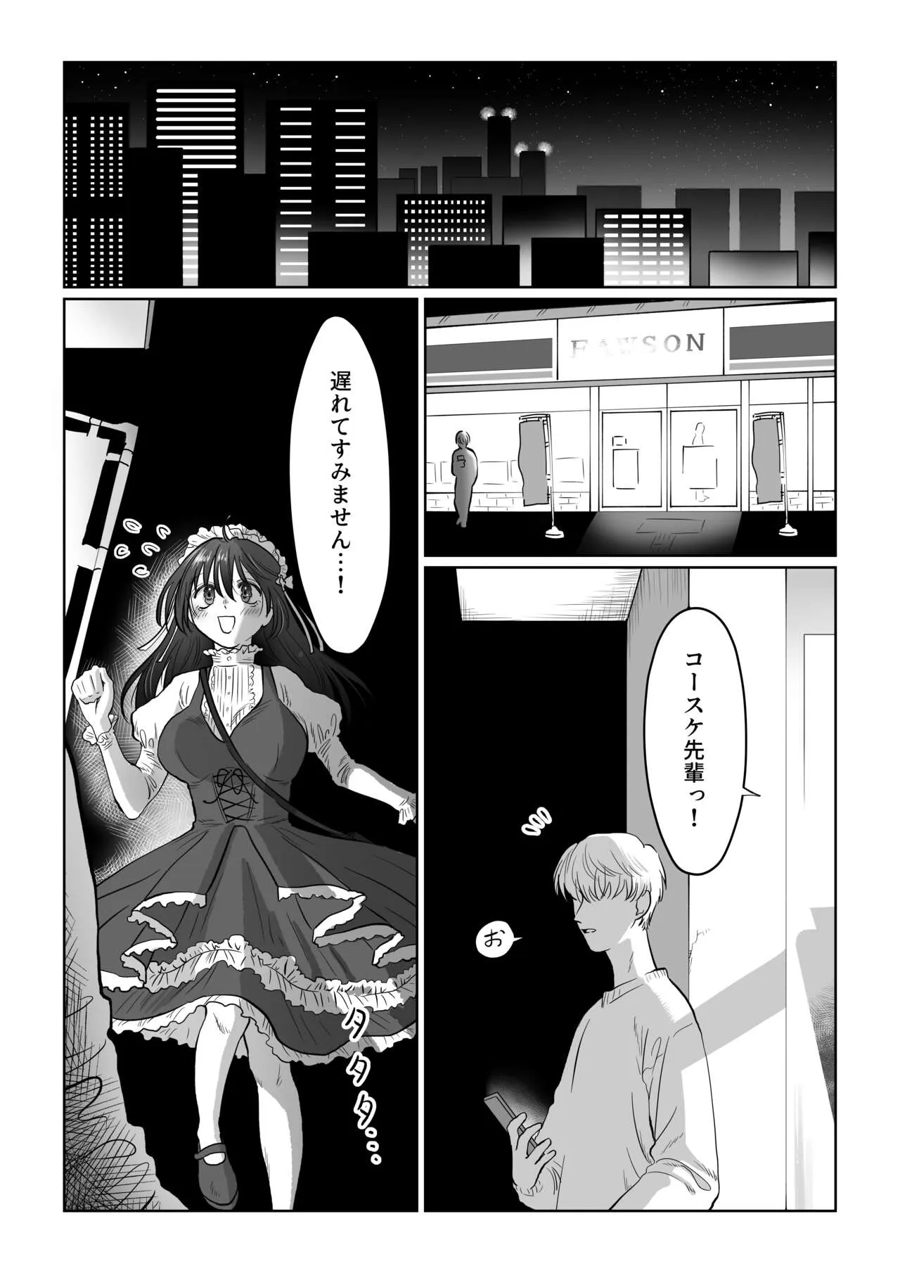 Hanayome wa Murano Minna no Mono Orei wa Karada de Shiharau nante Kiitenai! ~Zenkouhen~ | Page 112