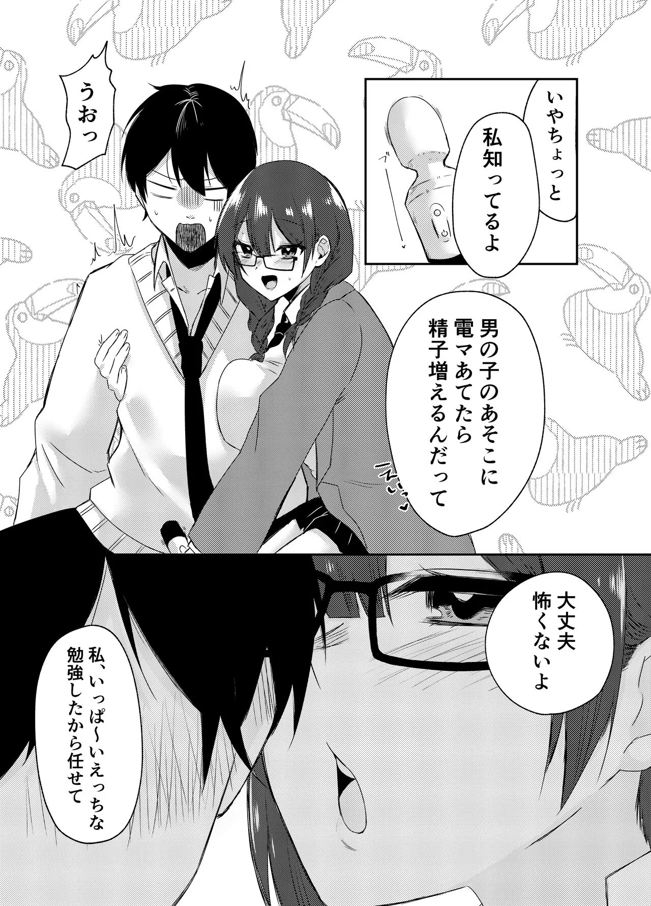 Ore no Class wa Ero sugiru ~Zenin Chijo de Ikimakuri Shasei ga Tomaranai~ | Page 28