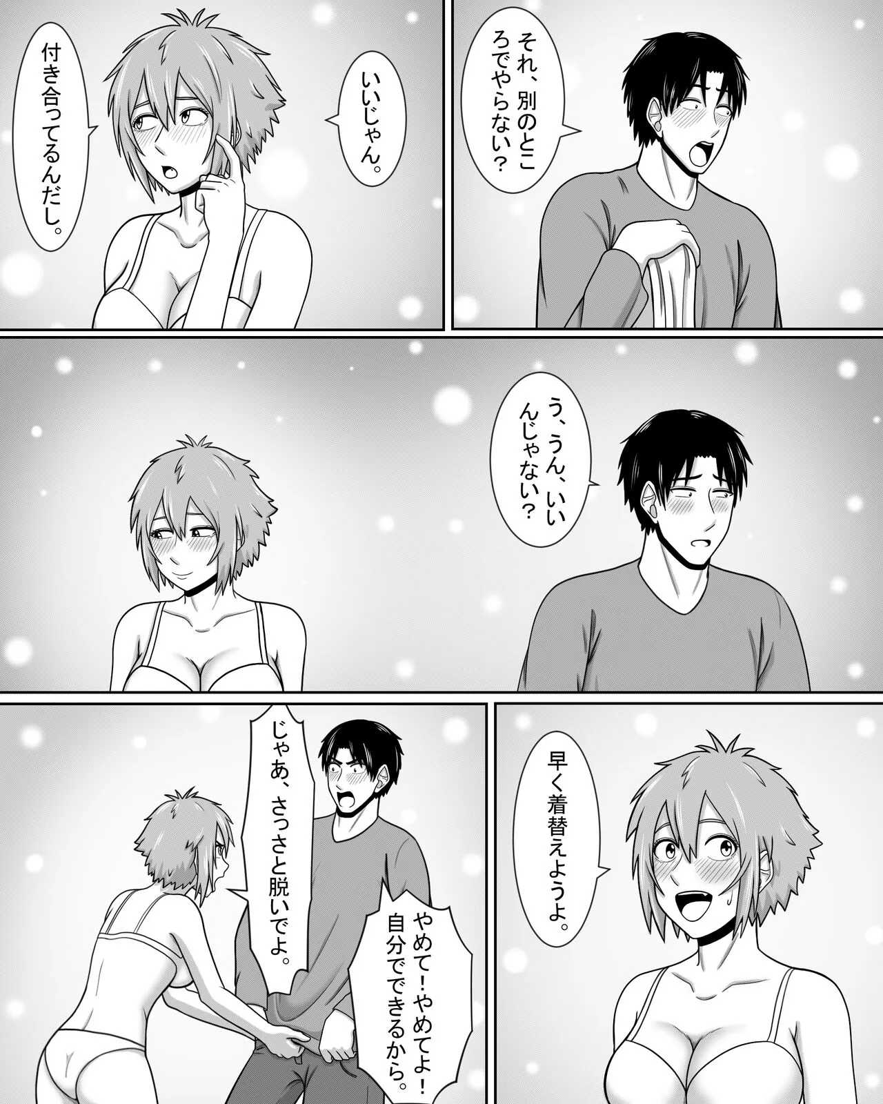 Tomo-chan wa Onnanoko! Ai no Asekkaki Sumo! | Page 8