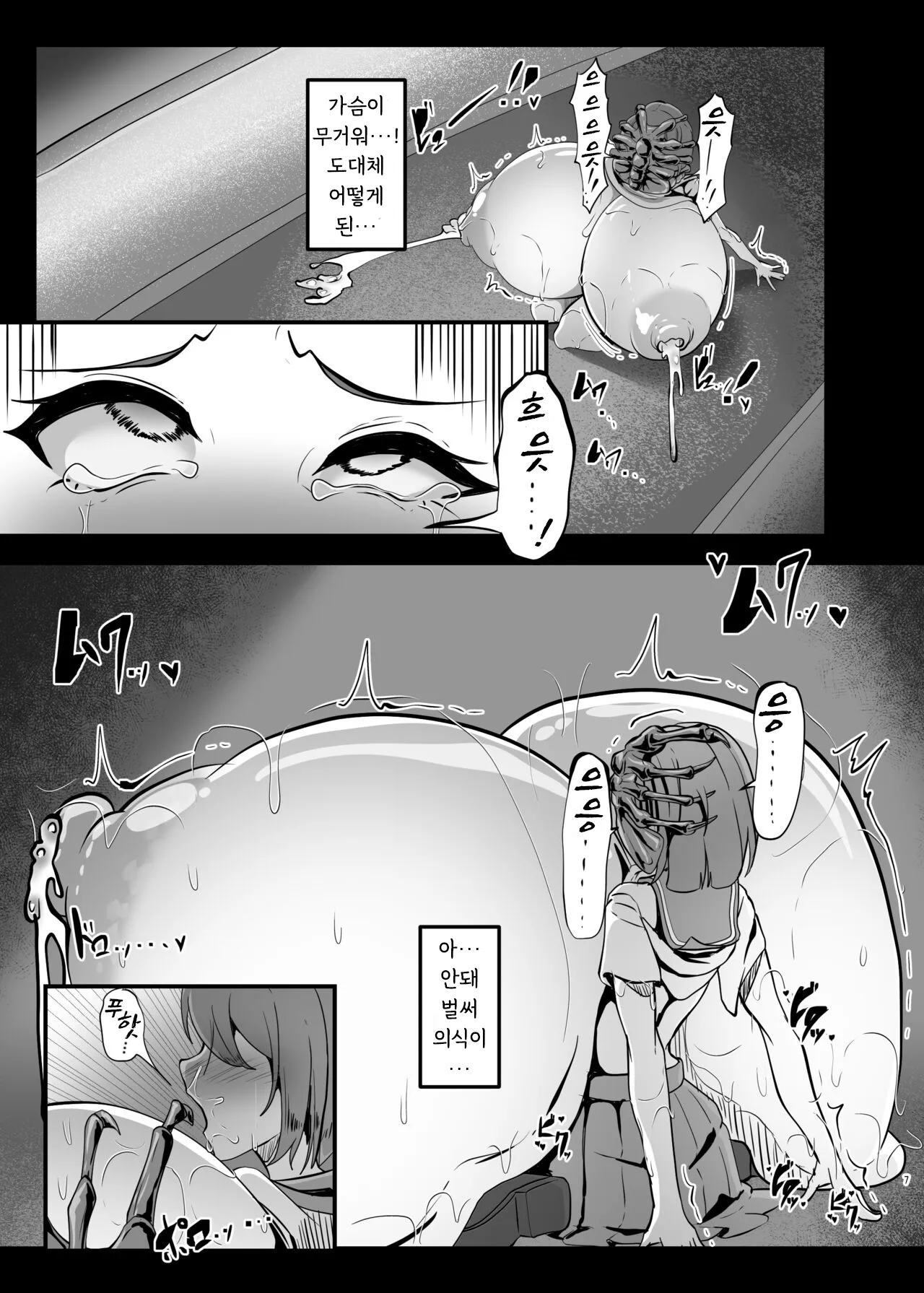 - Chiharu-chan no H na Nichijou 치하루의 H한 일상 | Page 7