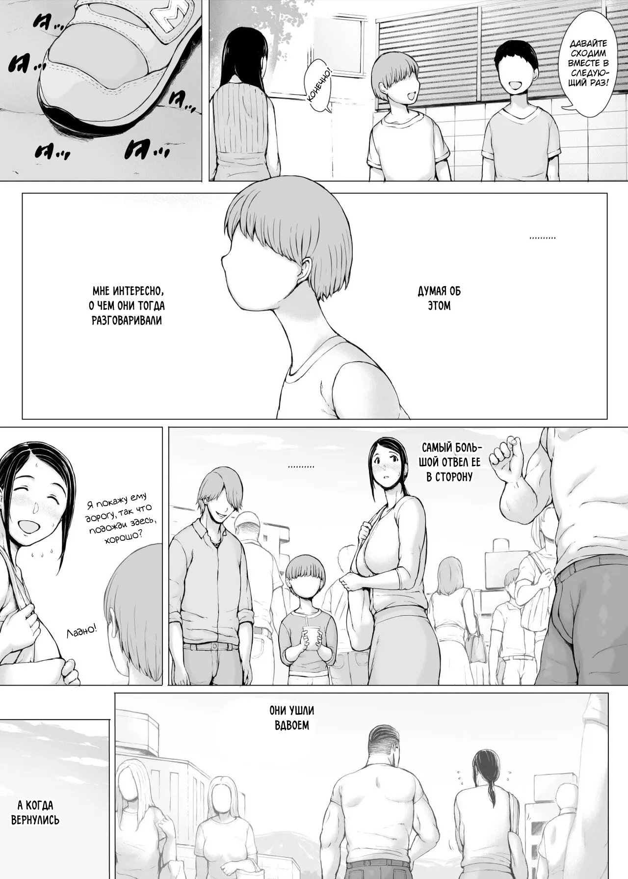 Hahagui 3 ~Yarichin Ryokou Hen ~ | Page 154