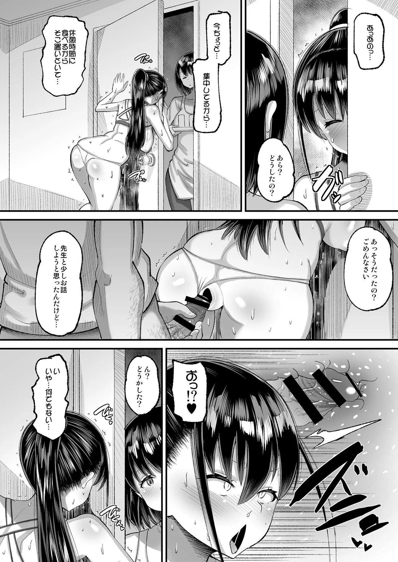 Kichiku Kyoushi ni Otosareta Boku no Seitokaichou 2 | Page 24