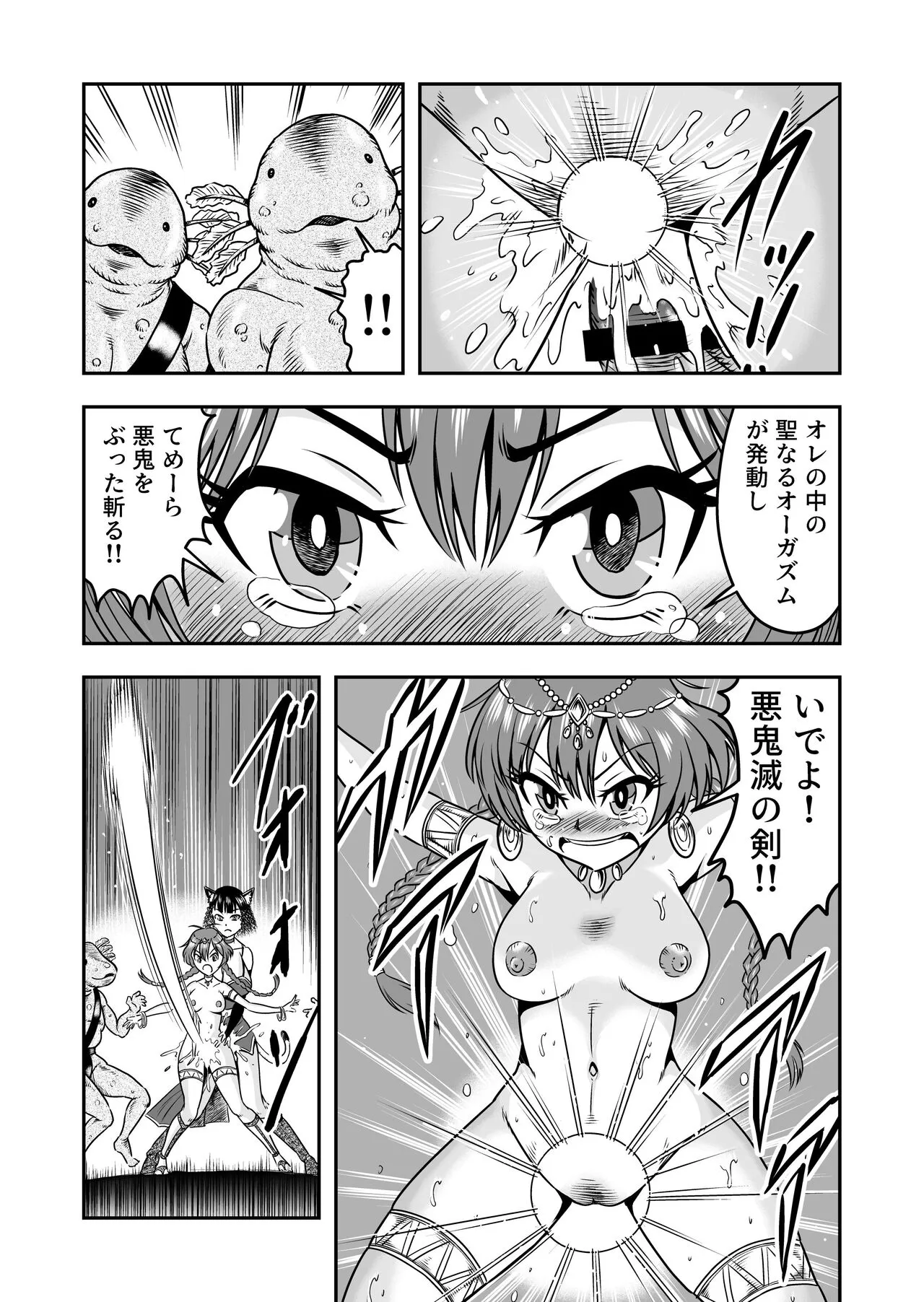 Otokonoko Yuusha-kun Nyotaika kara  no  Mesuiki Sex de Densetsu no Houken o Te ni Irero!! | Page 33