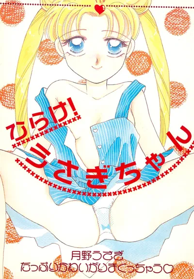 Hirake! Usagi-chan's main title page