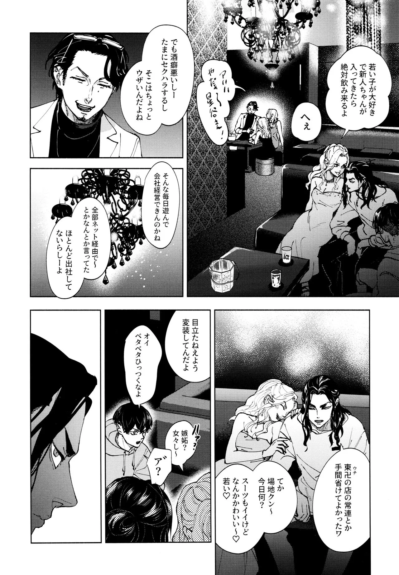 Hasu no Utena o Shigan de Wakatsu Jou | Page 43