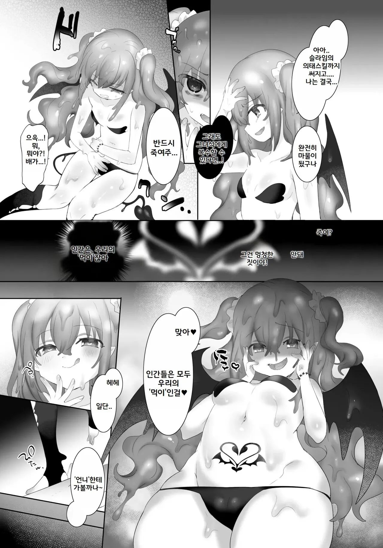 Slime-ka no Noroi ~Uragirareta node Slime Succubus Musume ni Natte Fukushuu suru Ohanashi~ | Page 10