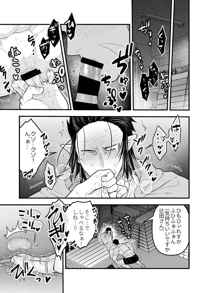 Arekkusu shinai to de rarenai taiiku souko!!! | Page 16