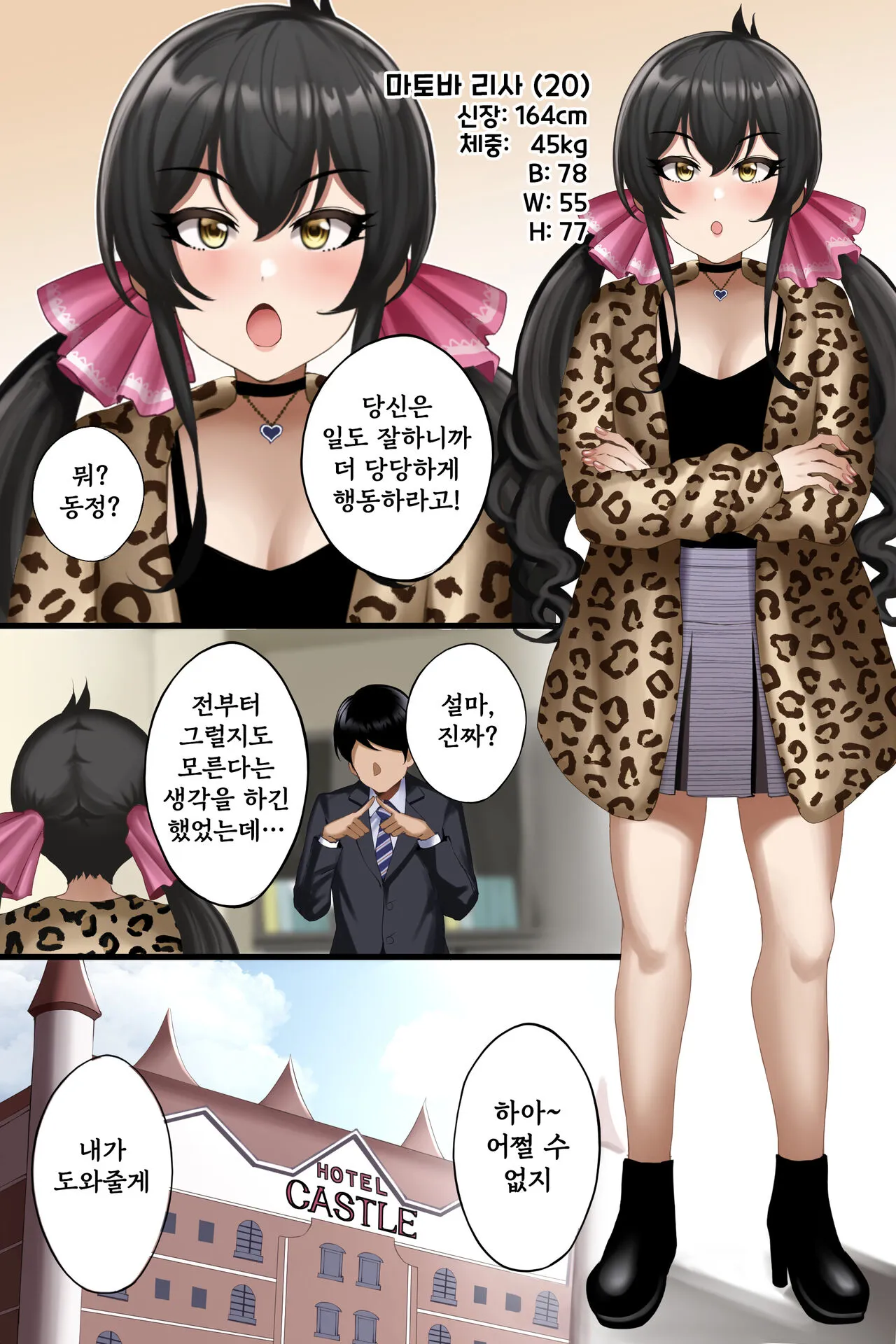 [M@LLTA] Aikawarazu No Mesugaki Kande Nuitekureru Matoba Risa (20) (THE IDOLM@STER CINDERELLA GIRLS) [Korean]'s first page