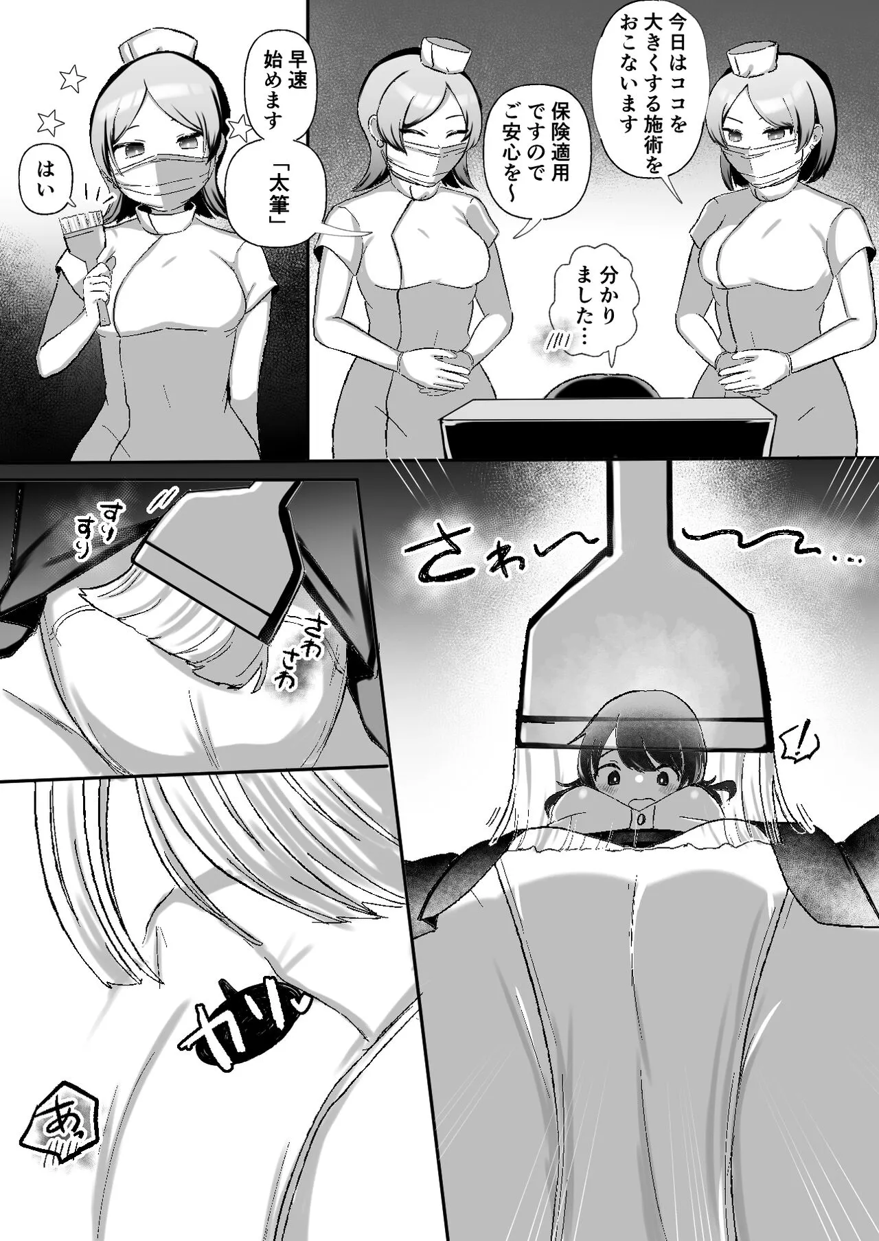 Cli Cli ~Clitoris Kaihatsu Senmon Les Clinic~ | Page 6