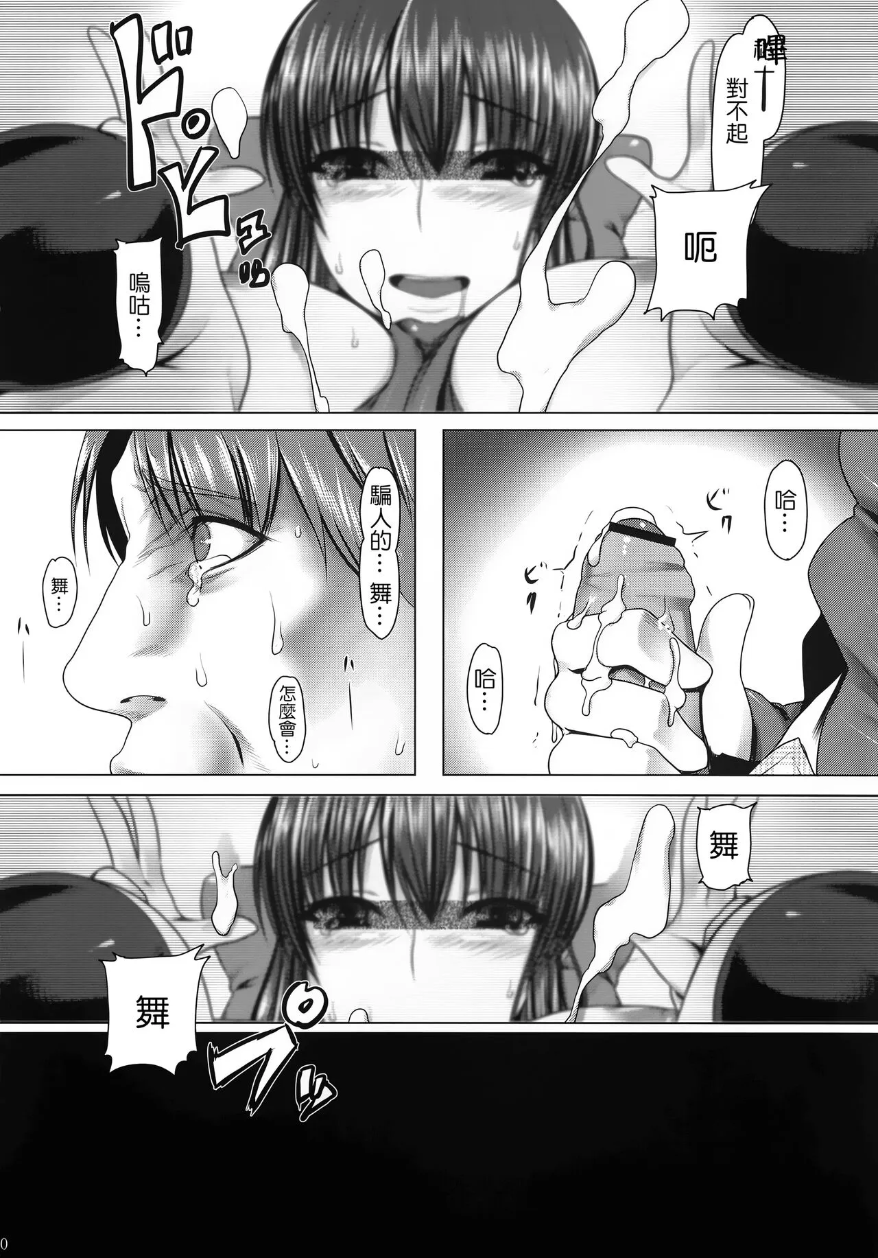 Anal Mai 1-6 + Bangaihen + Kedamono Mushibami Shiremono | Page 98