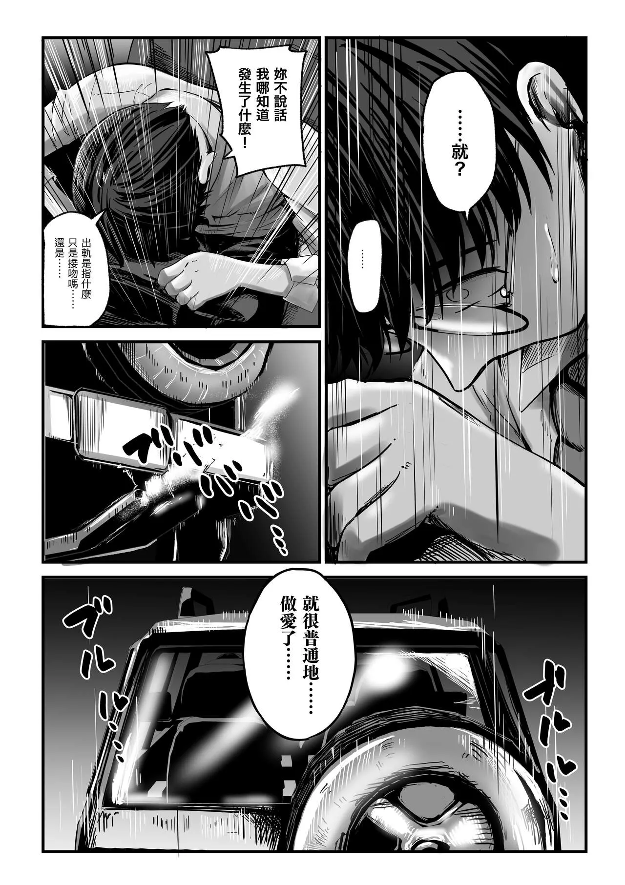 Arifureta Hanashi-. | 隨處可聞的故事 | Page 7