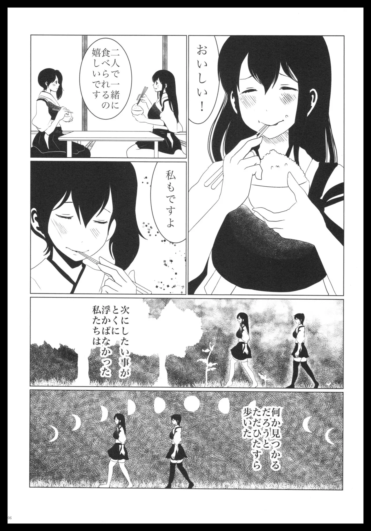 Akagi x Kaga Shinkon Shoya Anthology - 1st bite ~Hokori no Chigiri~ | Page 205