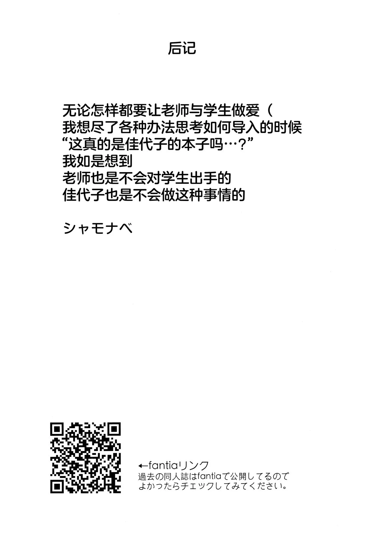 Onikata Kayoko wa Konna Koto Shinai. Part. 2 - Onikata Kayoko won't do this type of stuff. | 鬼方佳代子不会做这种事情 Part.2 | Page 25