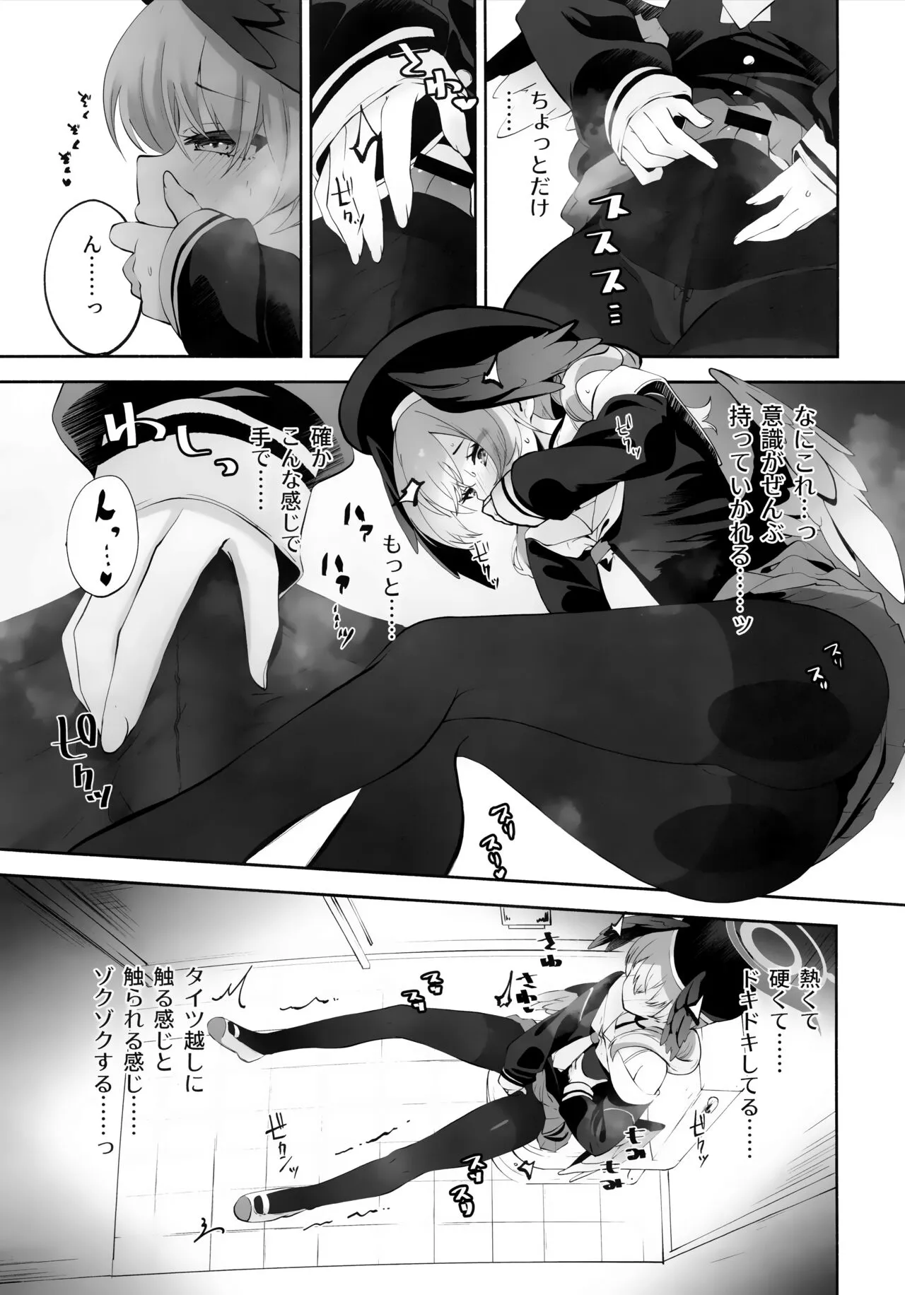 Koharu-chantte Sounanda! | Page 12