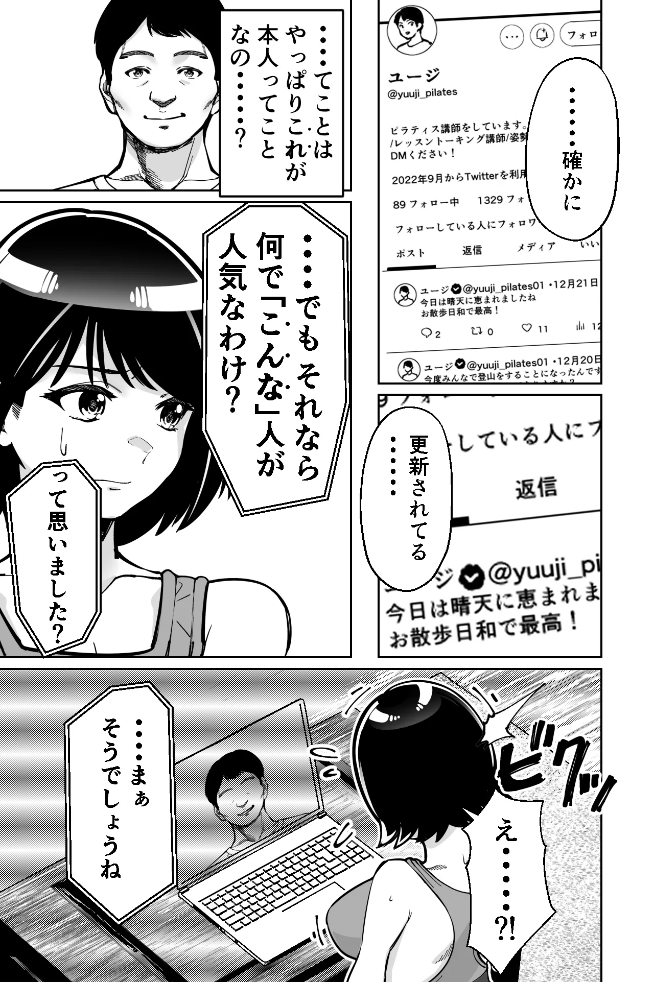 Saimin Pilates -Wakazuma, Online Lesson Koushi no Saiminjutsu ni Hamaru- | Page 31