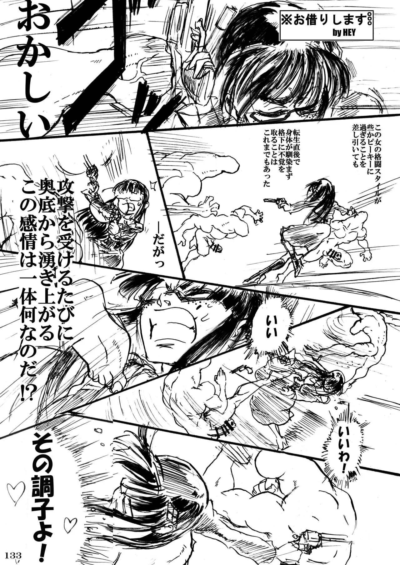 Taisen-kaku Game Heroines Rinkan Rankou a la carte! ~EXTRA ROUND~ | Page 137