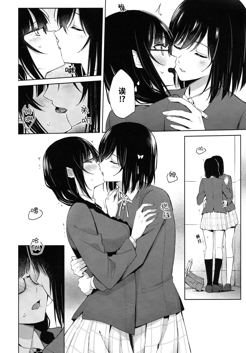 ShioSetsu ga Seitokaishitsu de Ecchi na Koto Suru Hon | 栞雪在学生会室涩涩的本子 | Page 11