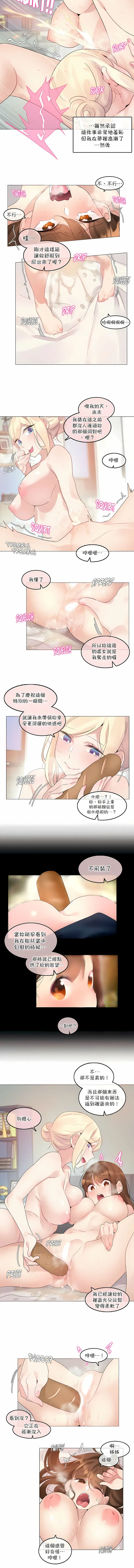 一个变态的日常生活 | A Pervert's Daily Life 第1-4季 1-144 | Page 896