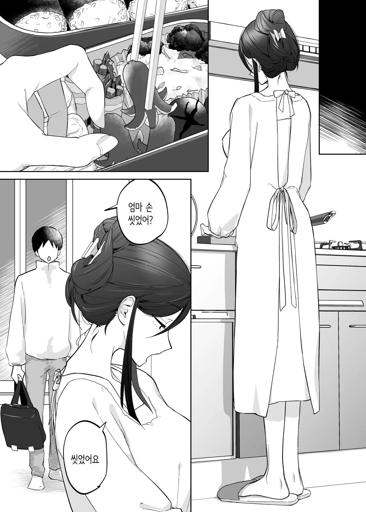 Kaa-san, Tsukiatte | 엄마, 사귀어줘 | Page 61