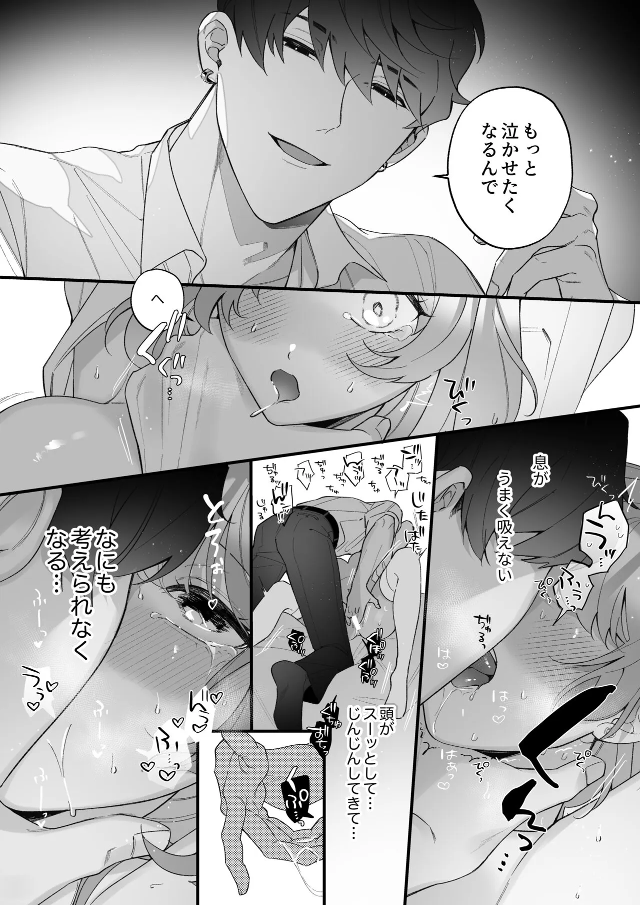 [Sakuru Haruni Inazuma (Harumi Niina) Chuuken Bodyguard ga Nisemono Reijou no Uso to Shintai o Abaku made. [Digital] | Page 32