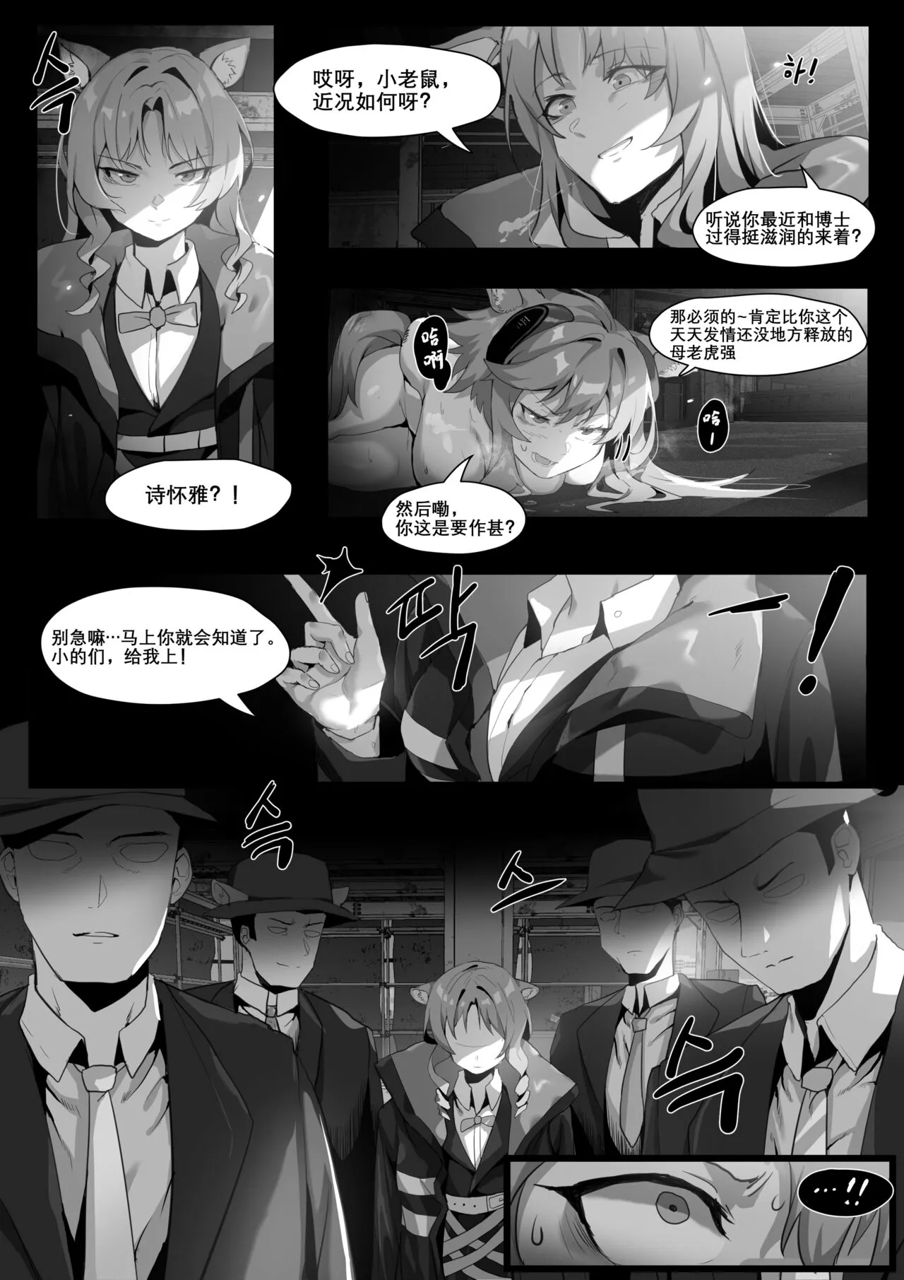 Gravel Manga | Page 14