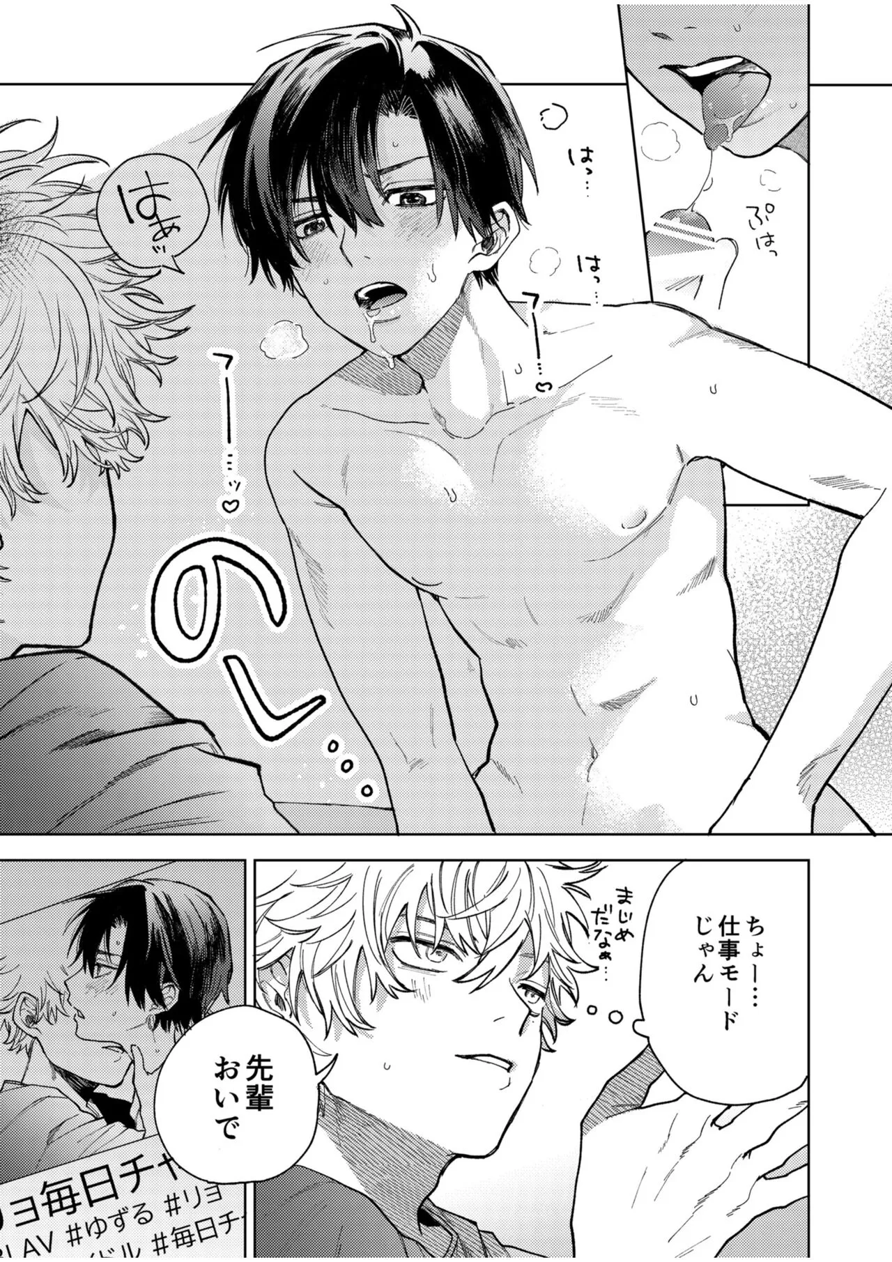 BOY x BOY IDOL COLLECTION! Vol.4 | Page 15