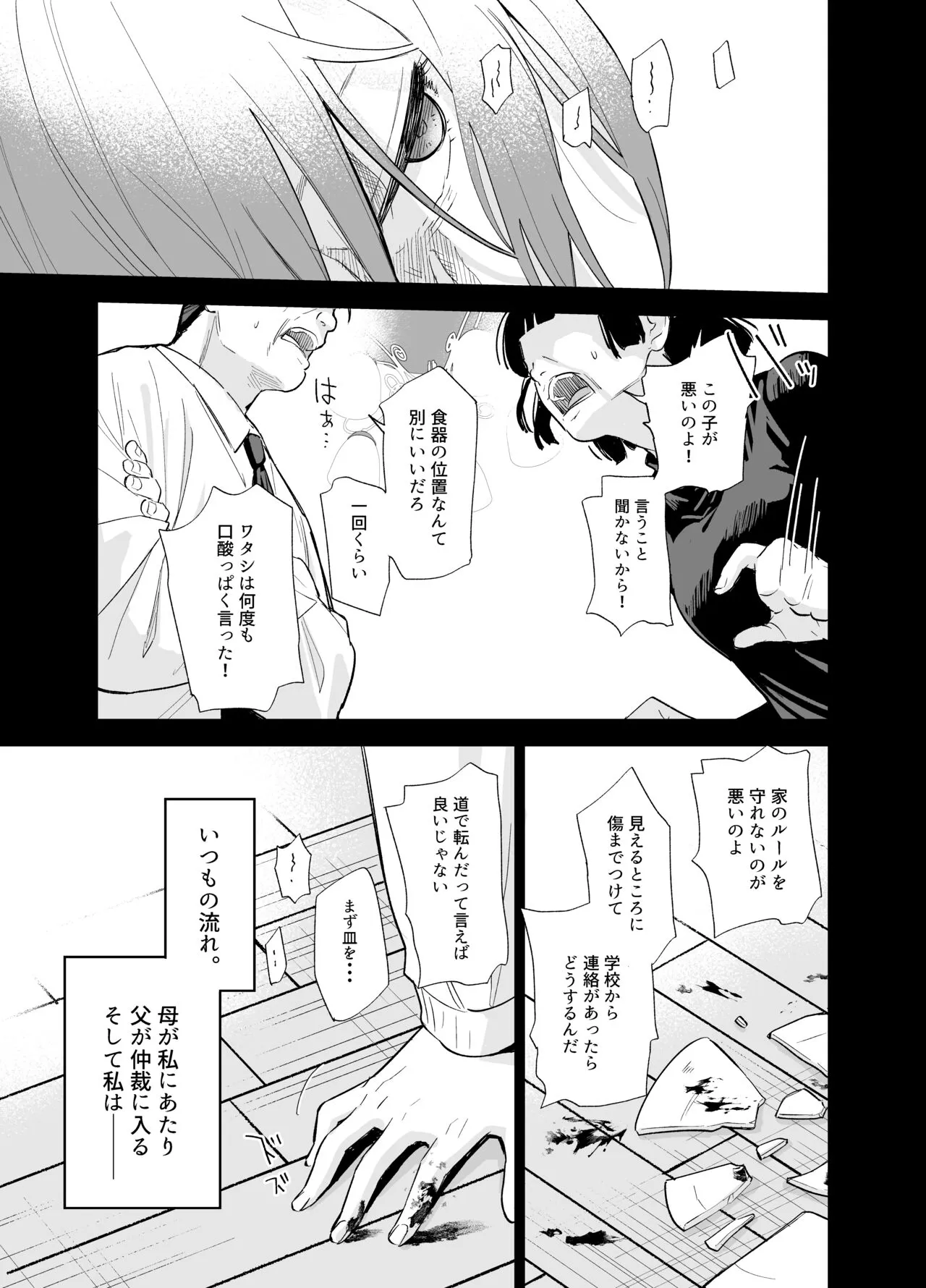 Soushi Souai. | Page 96