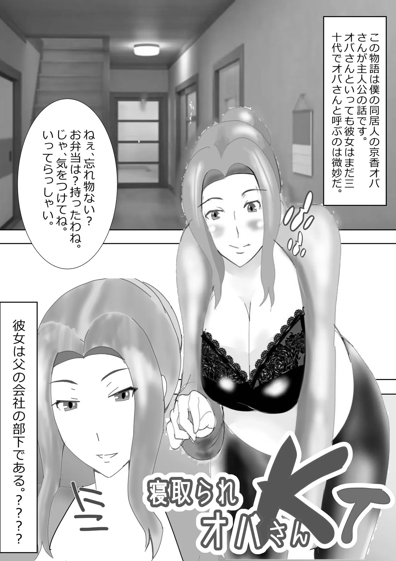 Netorare Onna Kyoushi Soushuuhen 4 | Page 102