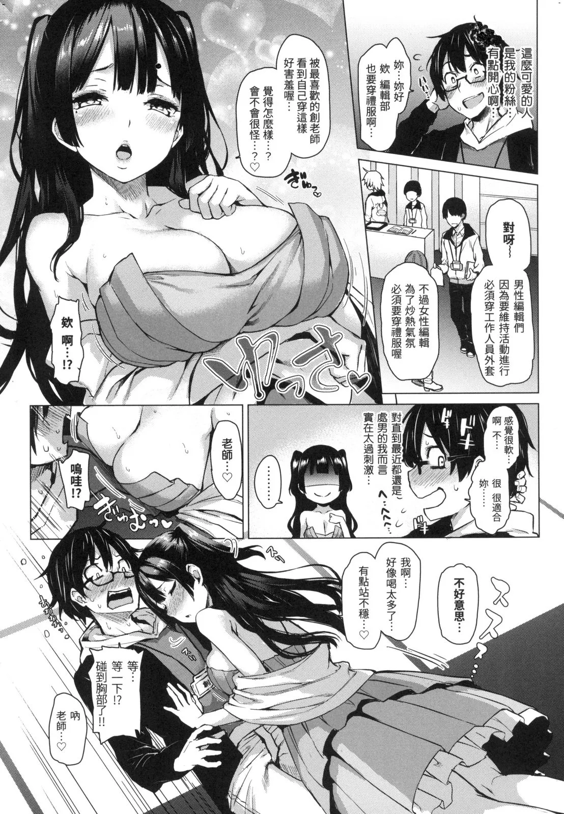 アザトメイキング 初回限定版] | Page 58