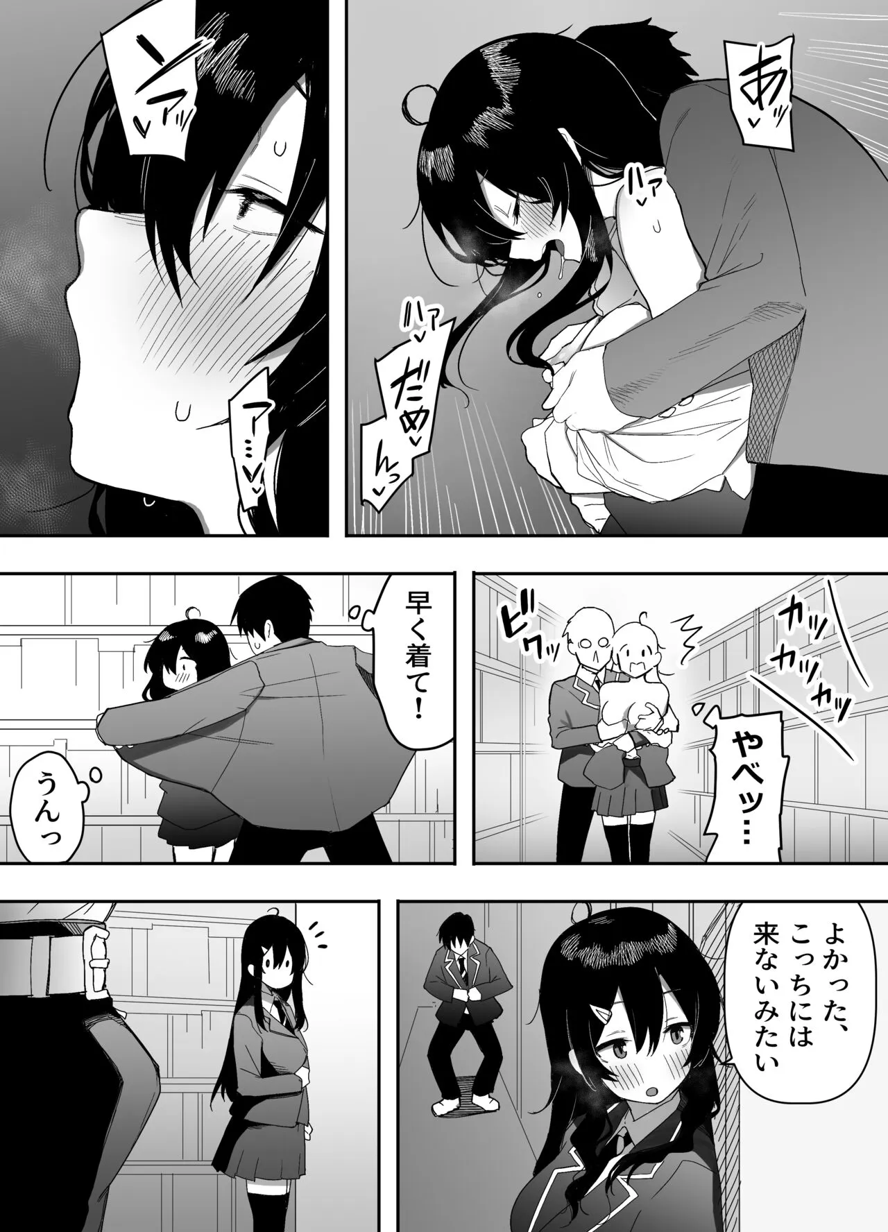 Kyou, Tonari no Seki no Jimi na Yatsu ga Onna no Ko ni Nattemashita | Page 11