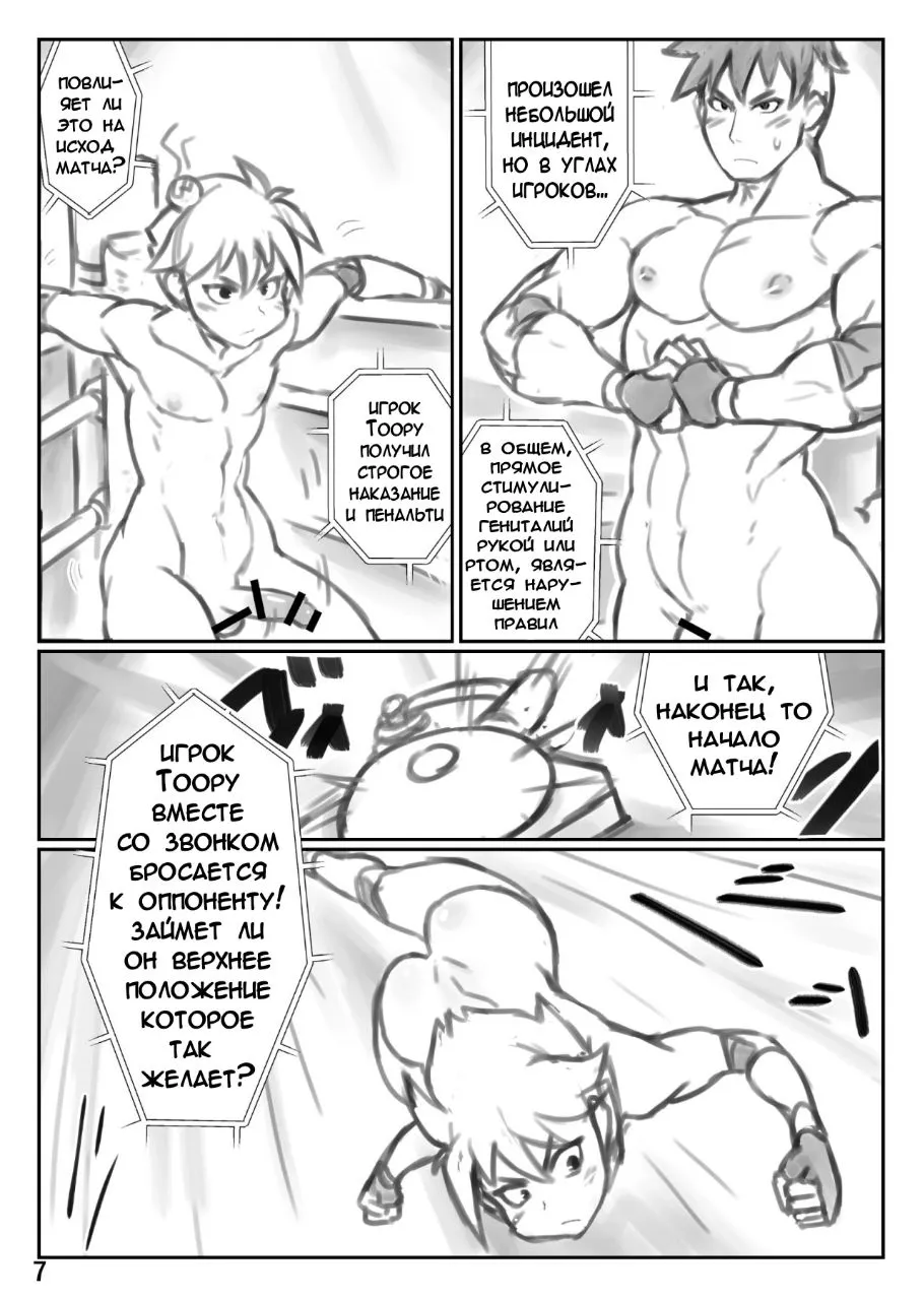 Puroresu ♂ ni Nattenai Nanika | Page 6