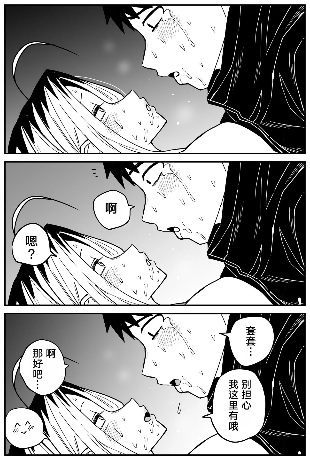 Gal JK Ero Manga Ch.1-27 | Page 306