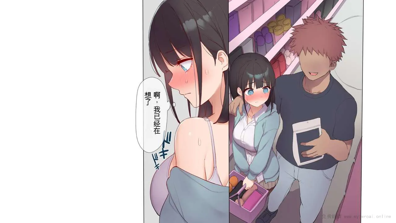 Saikin Hatsuiku no Ii Classmate no Kanojo o Nakadashi Kongan Suru made NTR Choukyou Shite Haramaseru | Page 241