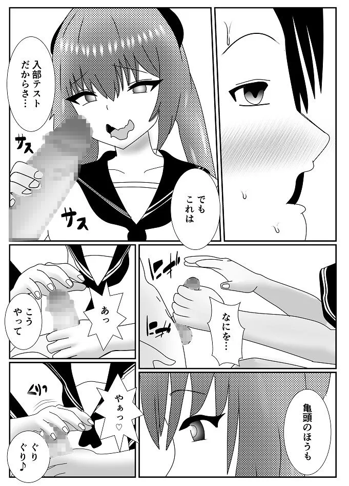 Houkago M-o Club | Page 8