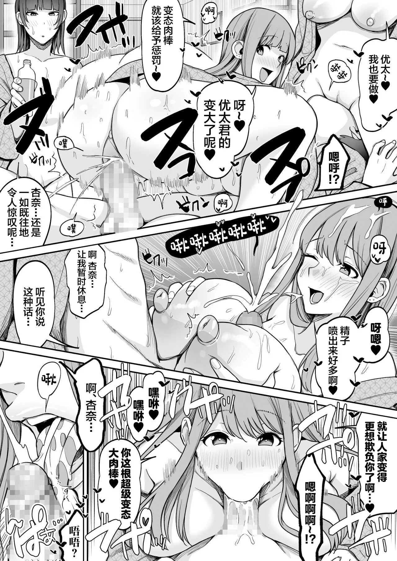 Game Suki no Gal-tachi to Ore no Heya de Shitai Houdai 2 | Page 49