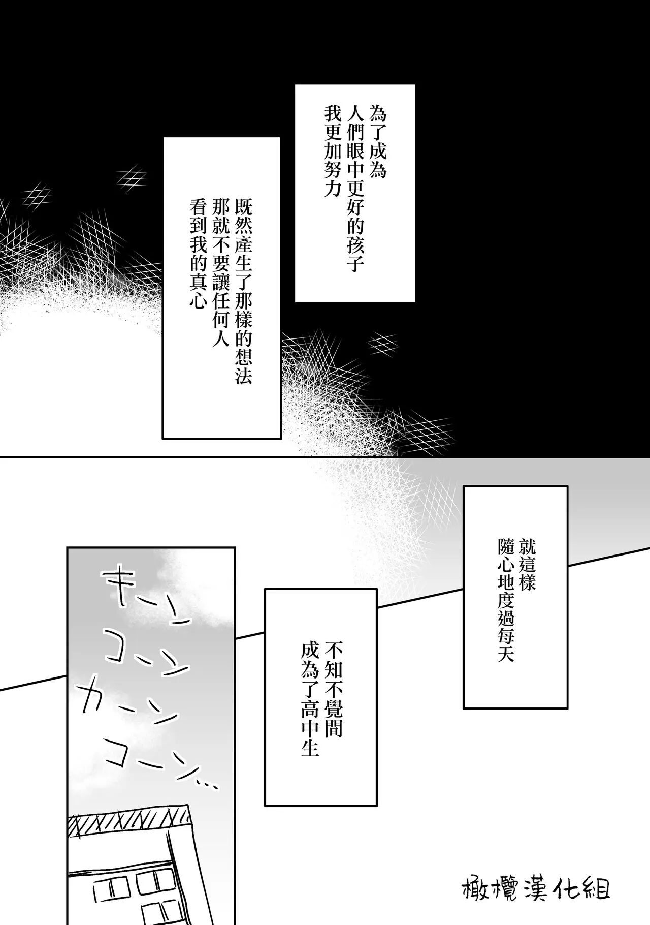 retuzyou to saitei1-3｜情色欲与劣根性1-3 | Page 20