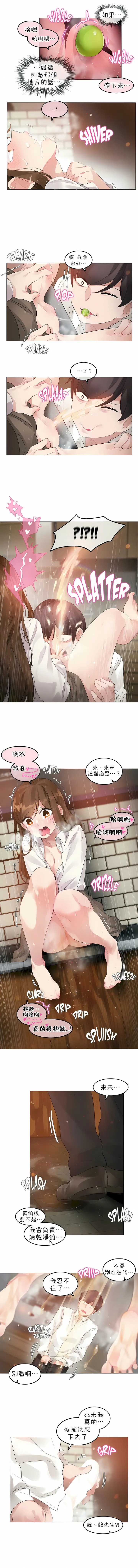 一个变态的日常生活 | A Pervert's Daily Life 第1-4季 1-144 | Page 658