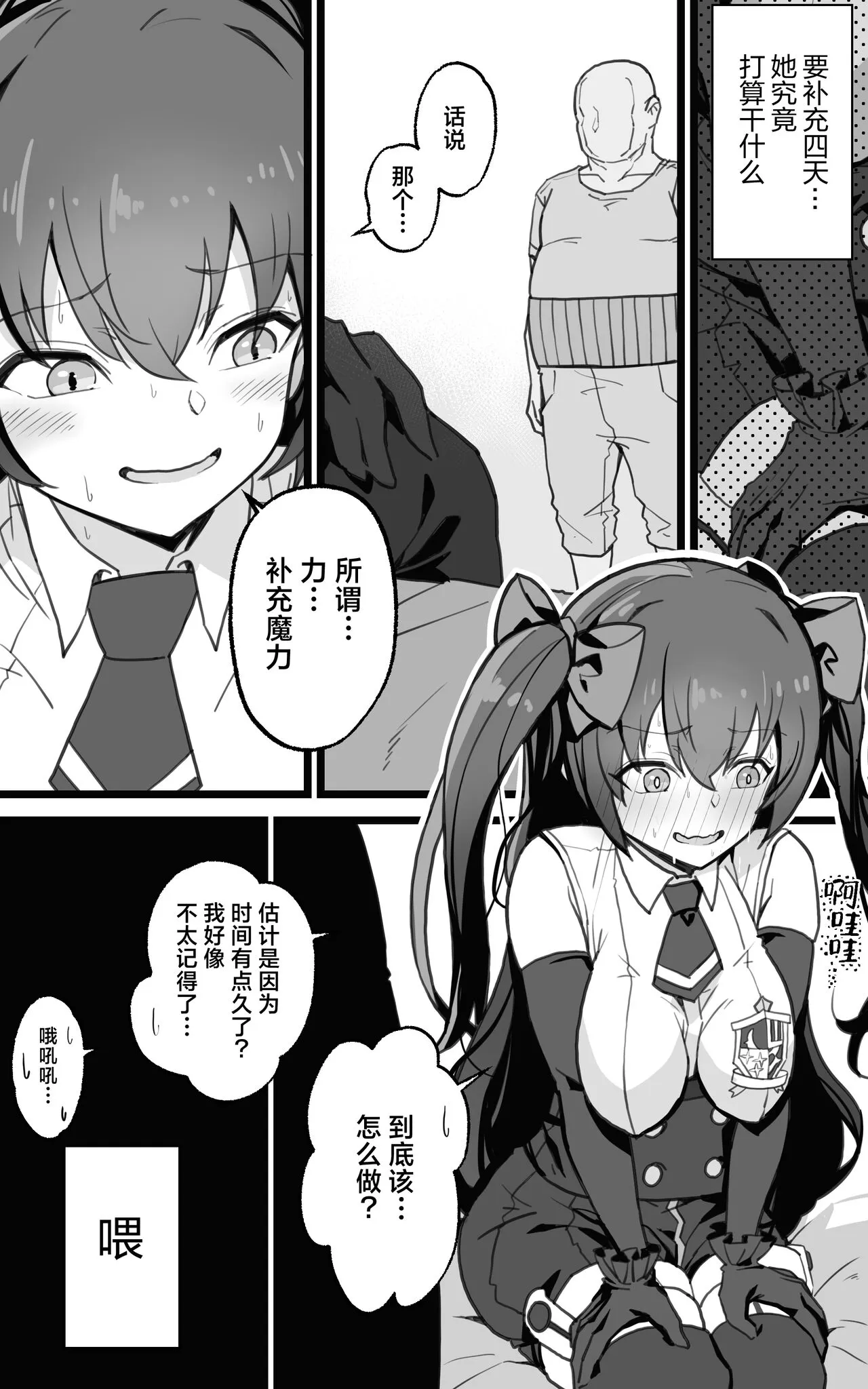 Isekai Papakatsu + -Isekai Itte Sekai o Sukutta ga Mata Honki o Dasu- | Page 8