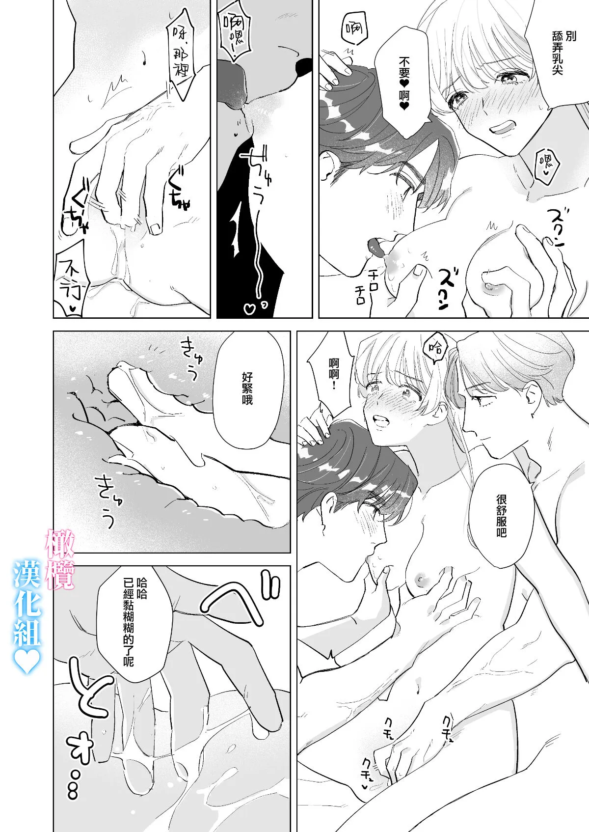 Kinniku Ikemen to 3P shichatta kedo Icha Love Enman dakara Chou Happy | 和肌肉帅哥3P 溺爱满分 所以超快乐ー | Page 25