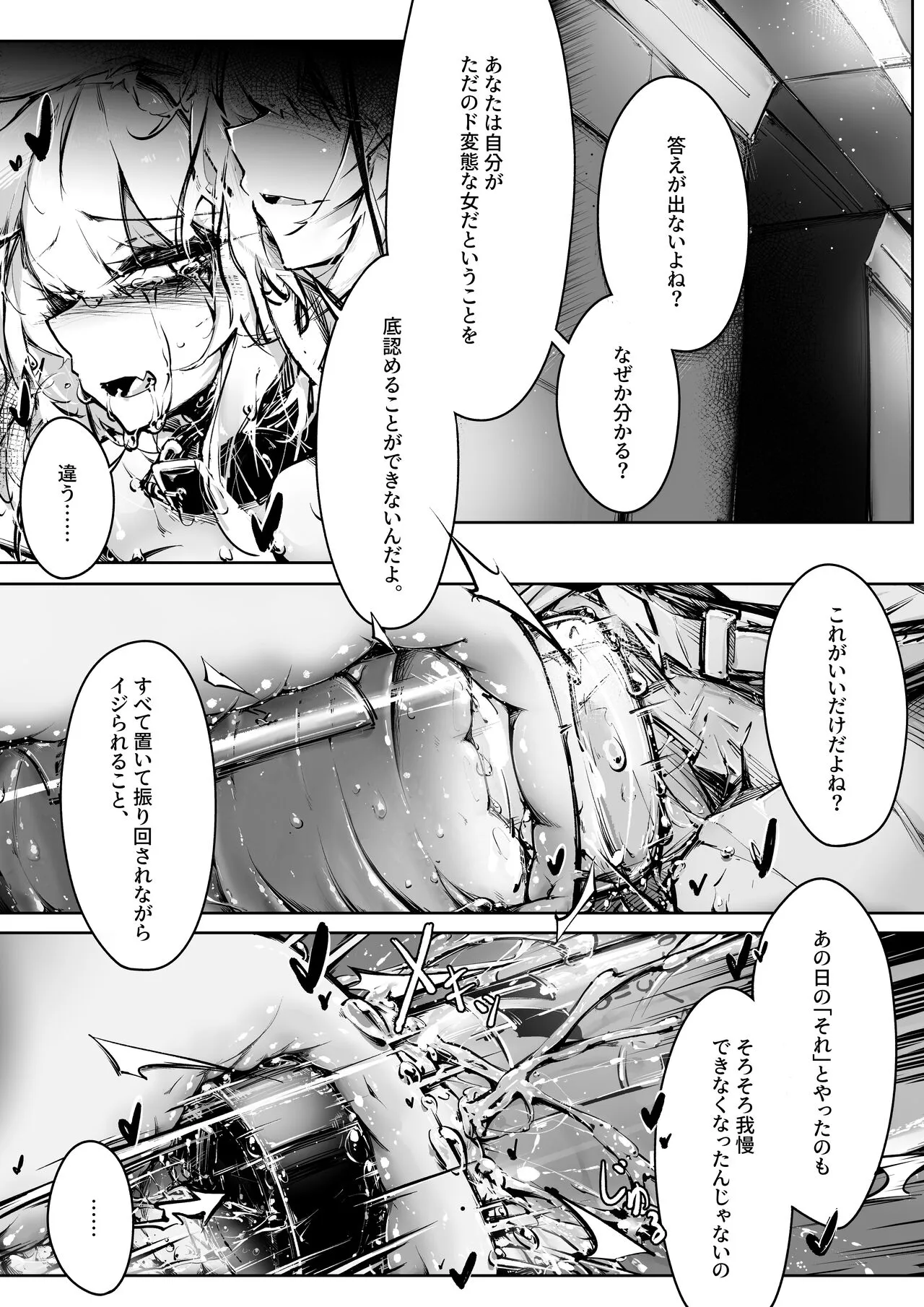 Doujin_KxW | Page 17