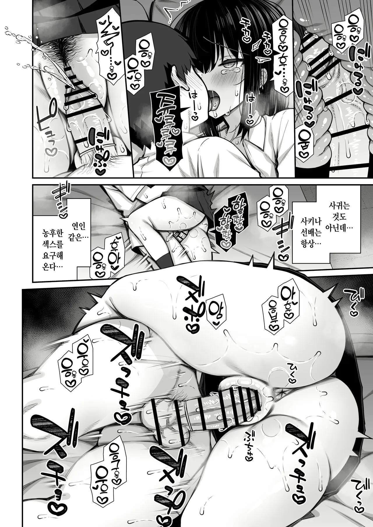 Iede Gal na Senpai wa Kantan ni Yarasete Kureru 2 | 가출갸루 선배는 쉽게 대준다 2 | Page 13